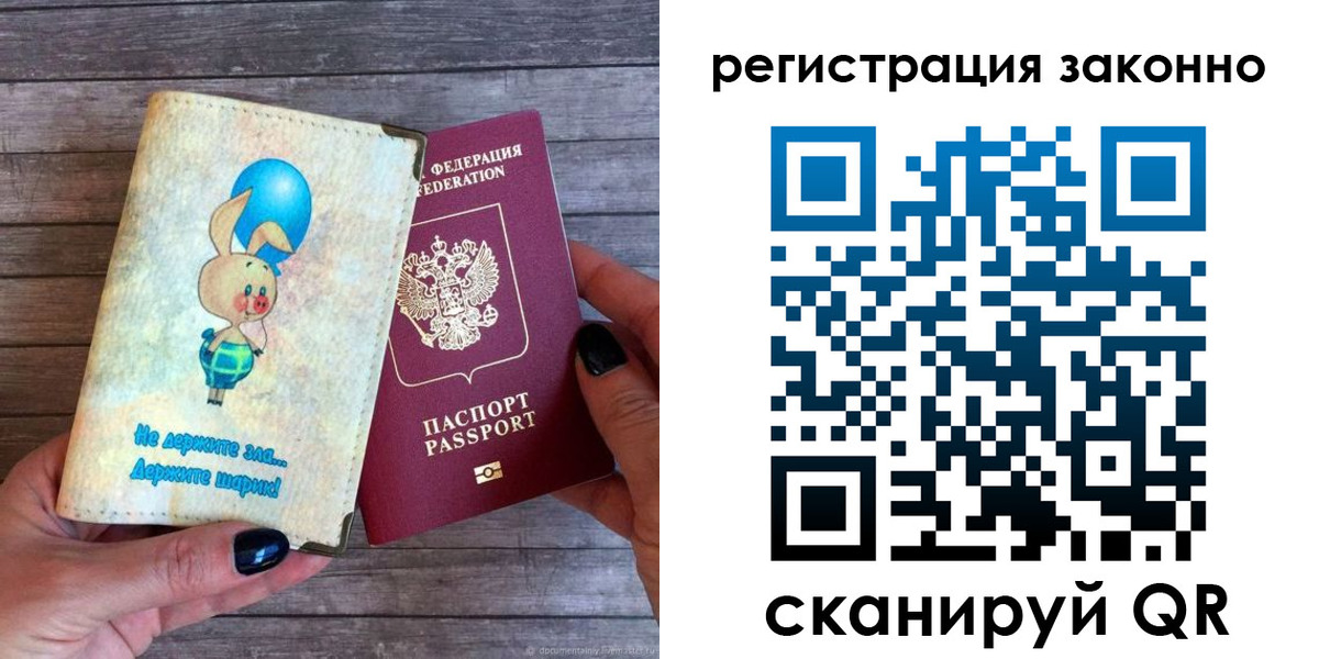 временная регистрация в Венёве