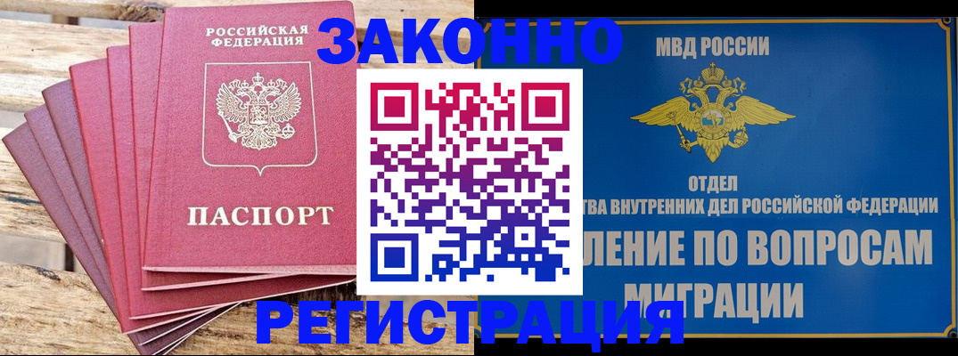 прописка регистрация в Венёве