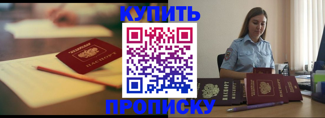 прописка гарантия в Венёве