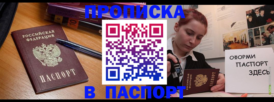 прописка ребенка в Венёве